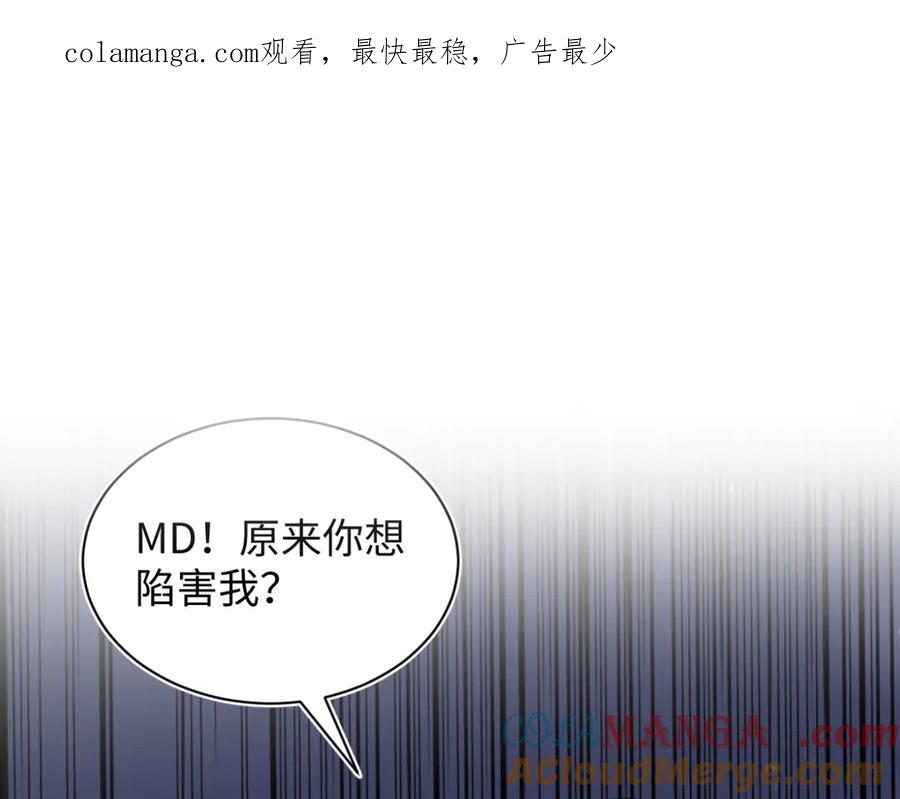 【快穿】绝美白莲在线教学 401 如果是我，好像也不错 第1页
