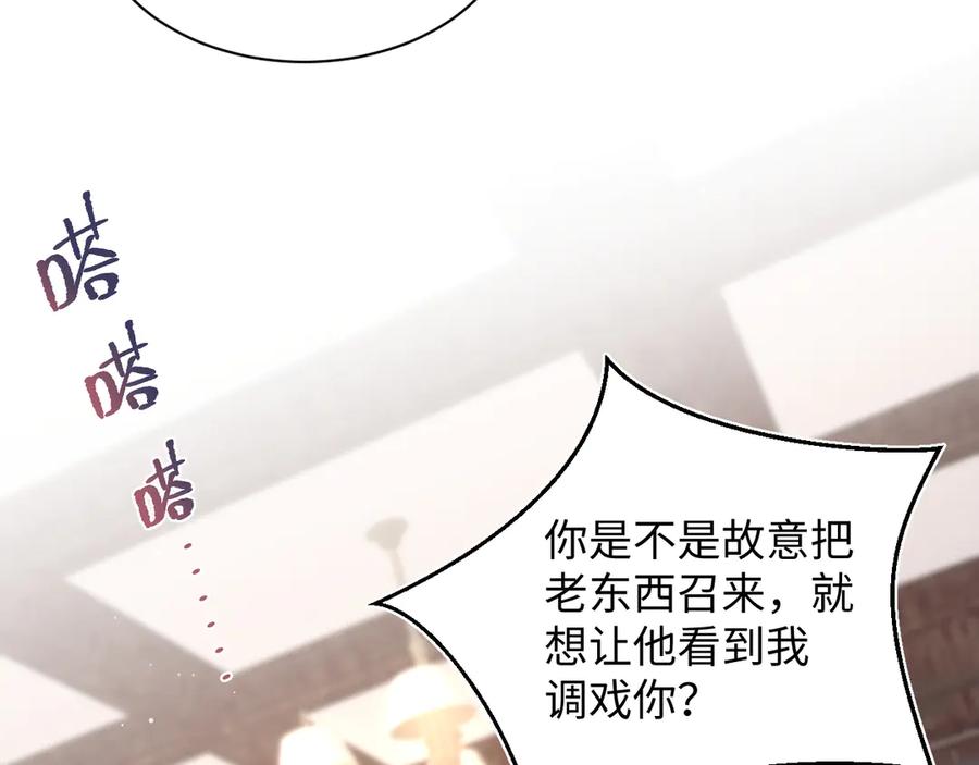 【快穿】绝美白莲在线教学 401 如果是我，好像也不错 第8页