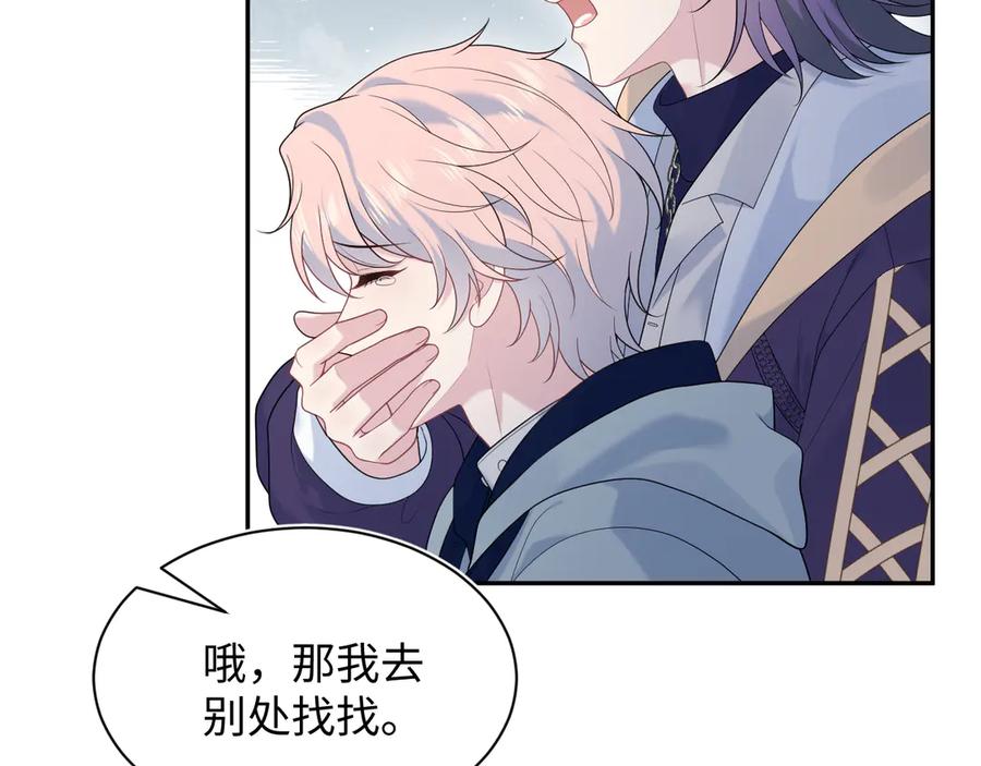 【快穿】绝美白莲在线教学 401 如果是我，好像也不错 第7页