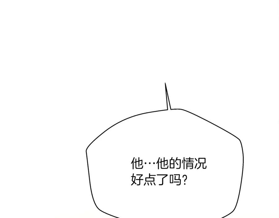 《橡树之下》第40话 道歉 第72页