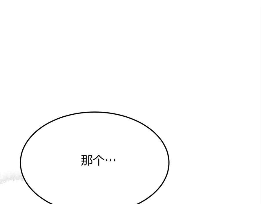 《橡树之下》第40话 道歉 第187页