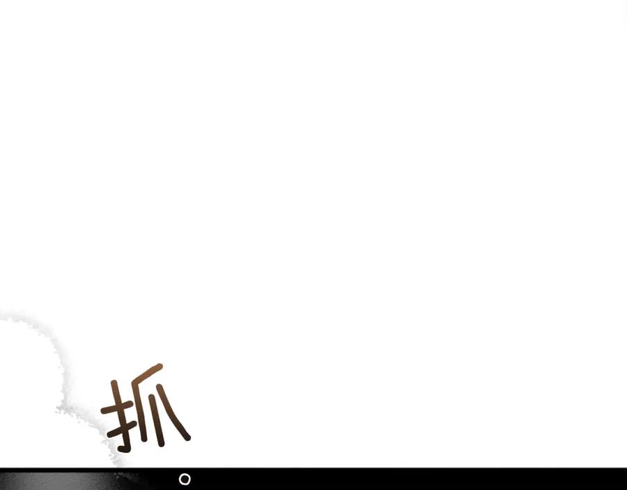 《橡树之下》第40话 道歉 第20页