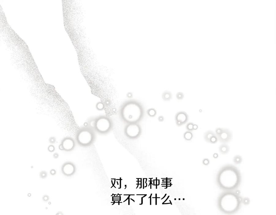 《橡树之下》第40话 道歉 第59页