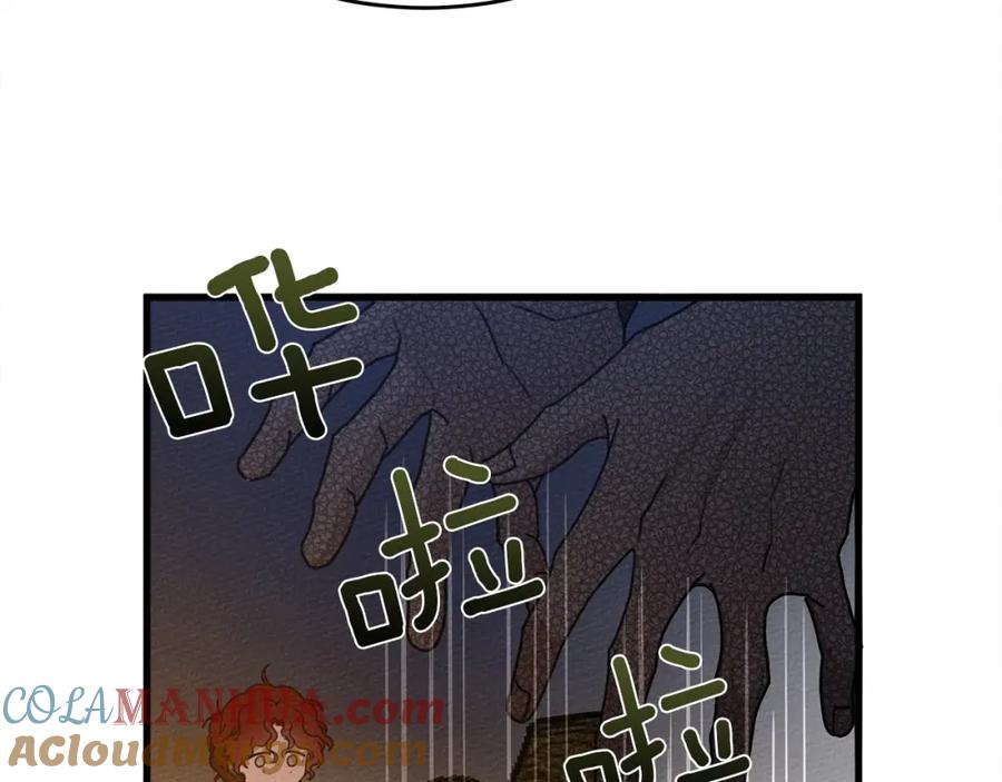 《橡树之下》第40话 道歉 第237页