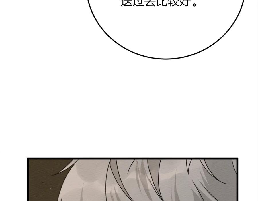 《橡树之下》第40话 道歉 第88页