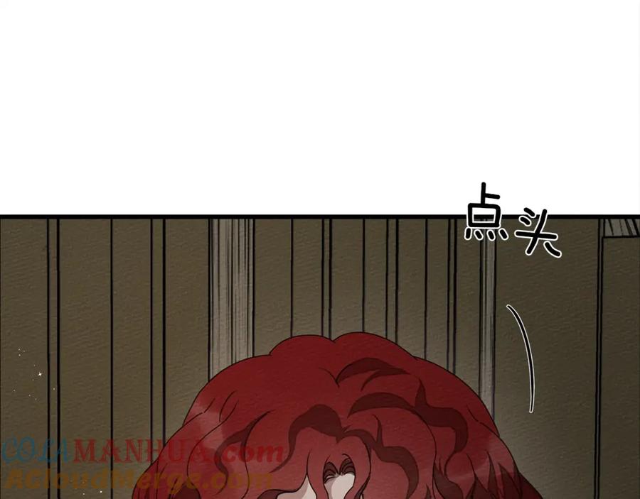 《橡树之下》第40话 道歉 第117页
