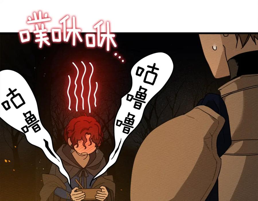 《橡树之下》第40话 道歉 第176页
