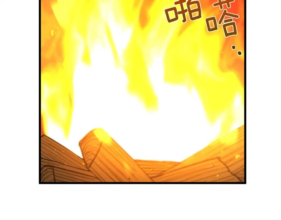 《橡树之下》第40话 道歉 第150页