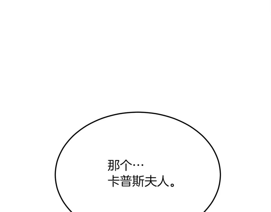 《橡树之下》第40话 道歉 第154页