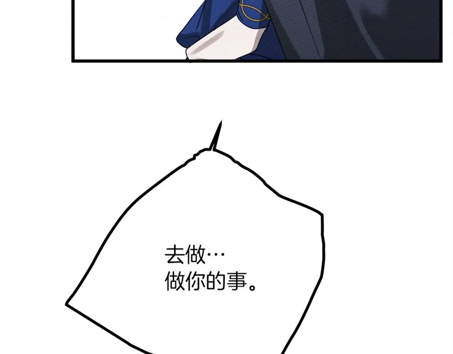 《橡树之下》第40话 道歉 第27页