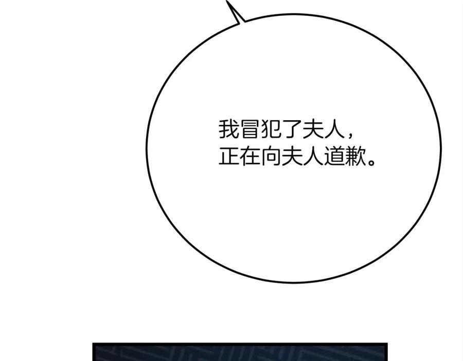 《橡树之下》第40话 道歉 第230页