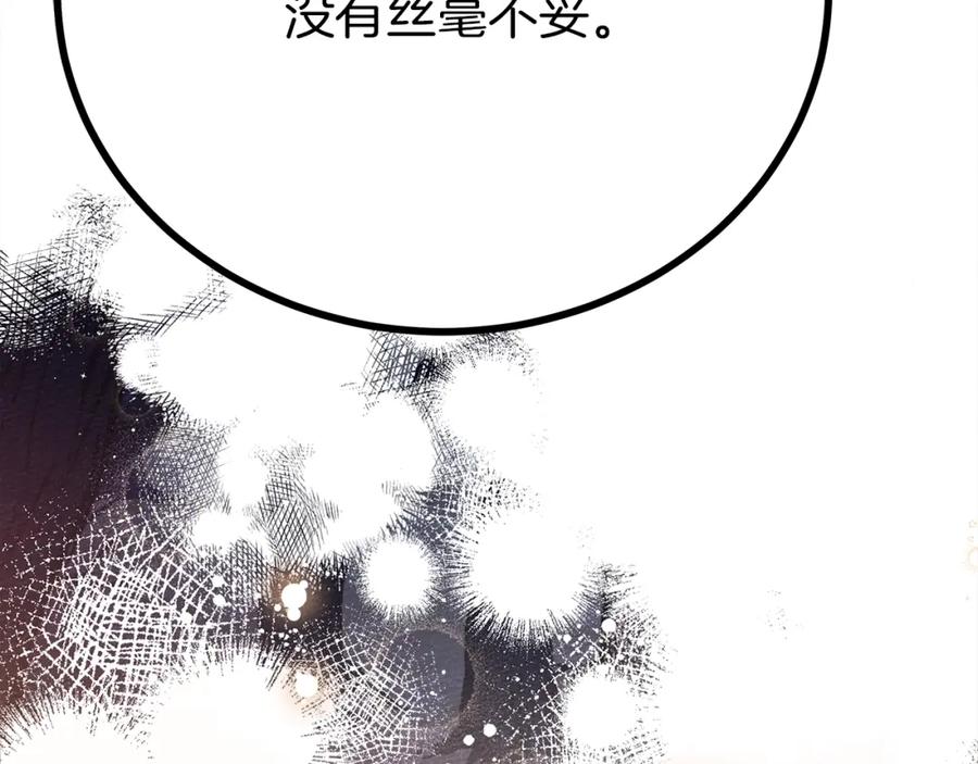 《橡树之下》第40话 道歉 第212页