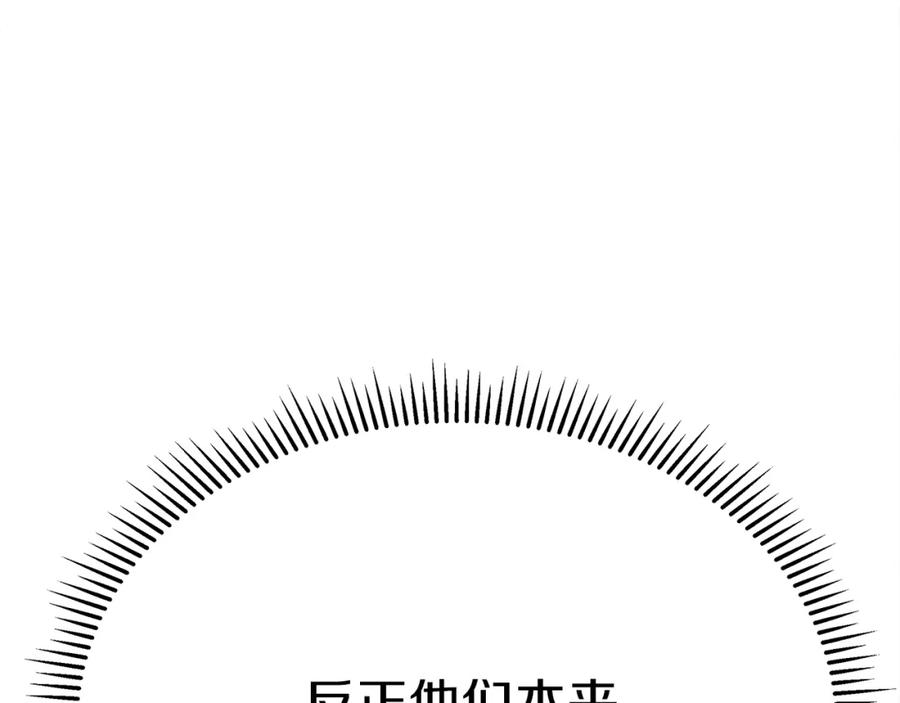 《橡树之下》第40话 道歉 第42页