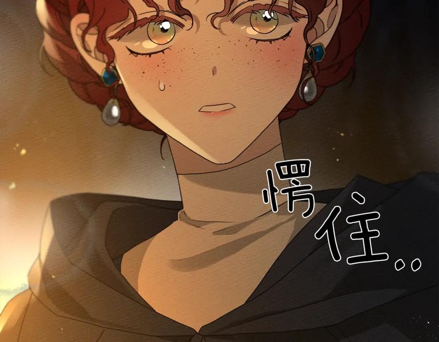 《橡树之下》第40话 道歉 第200页