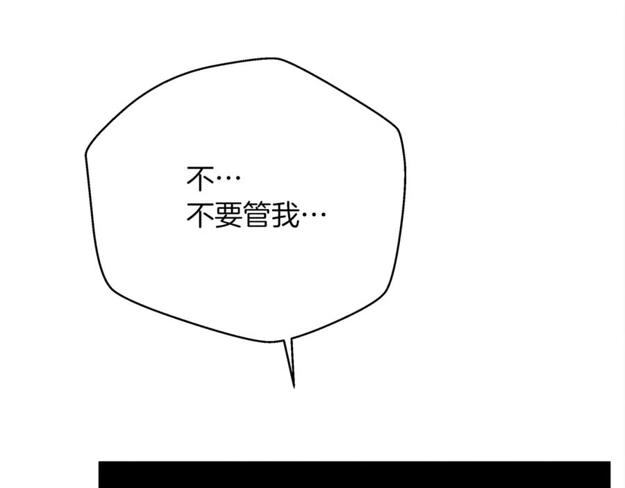 《橡树之下》第40话 道歉 第24页