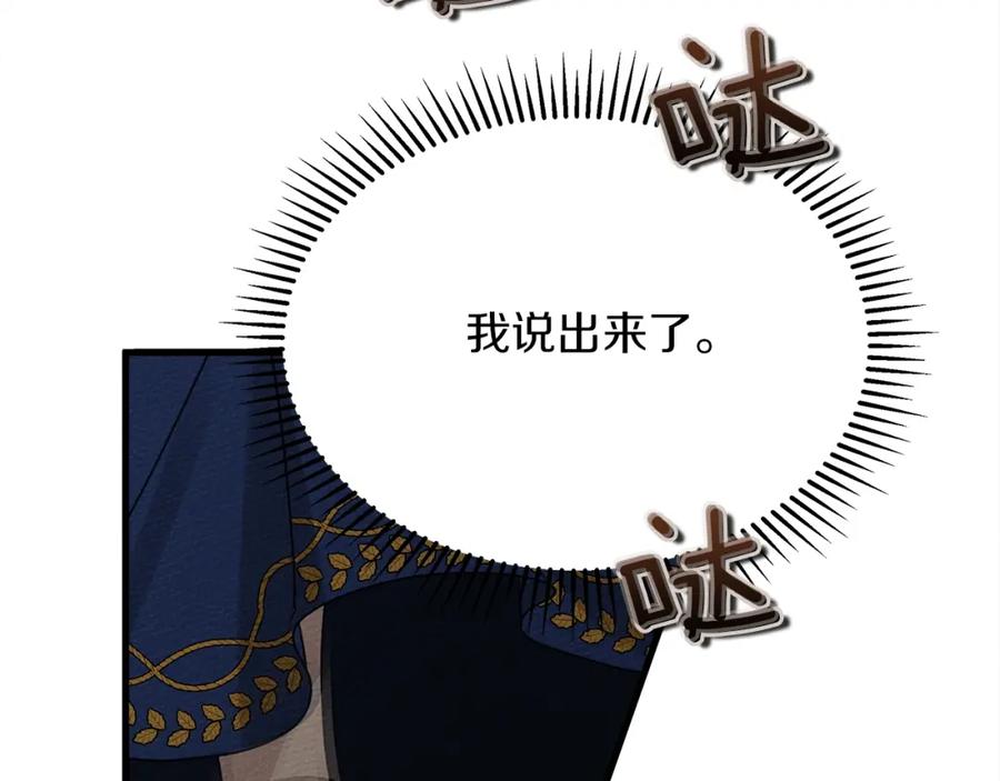 《橡树之下》第40话 道歉 第36页