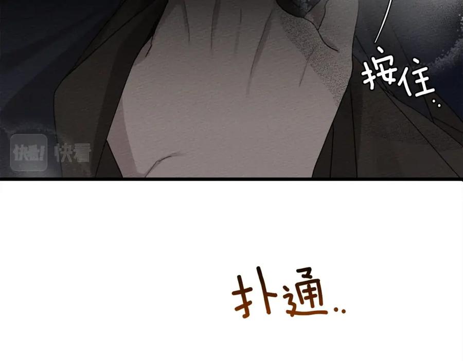 《橡树之下》第40话 道歉 第263页