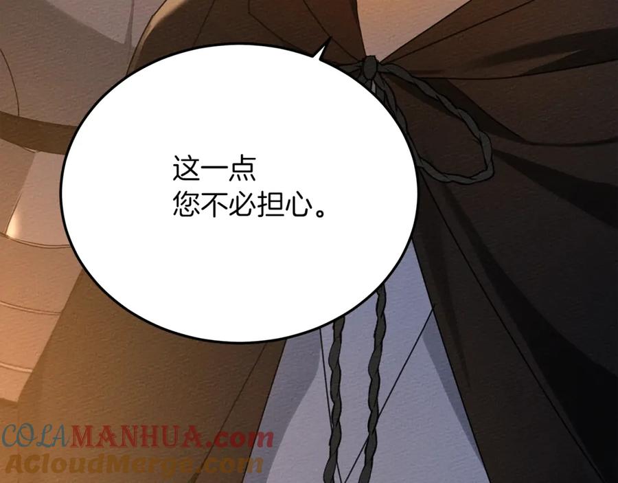 《橡树之下》第40话 道歉 第289页