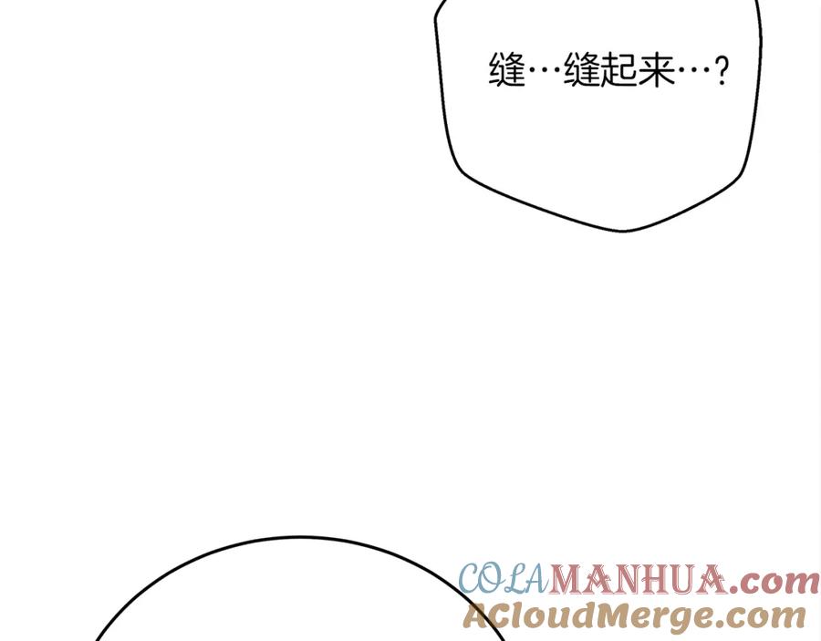 《橡树之下》第40话 道歉 第109页