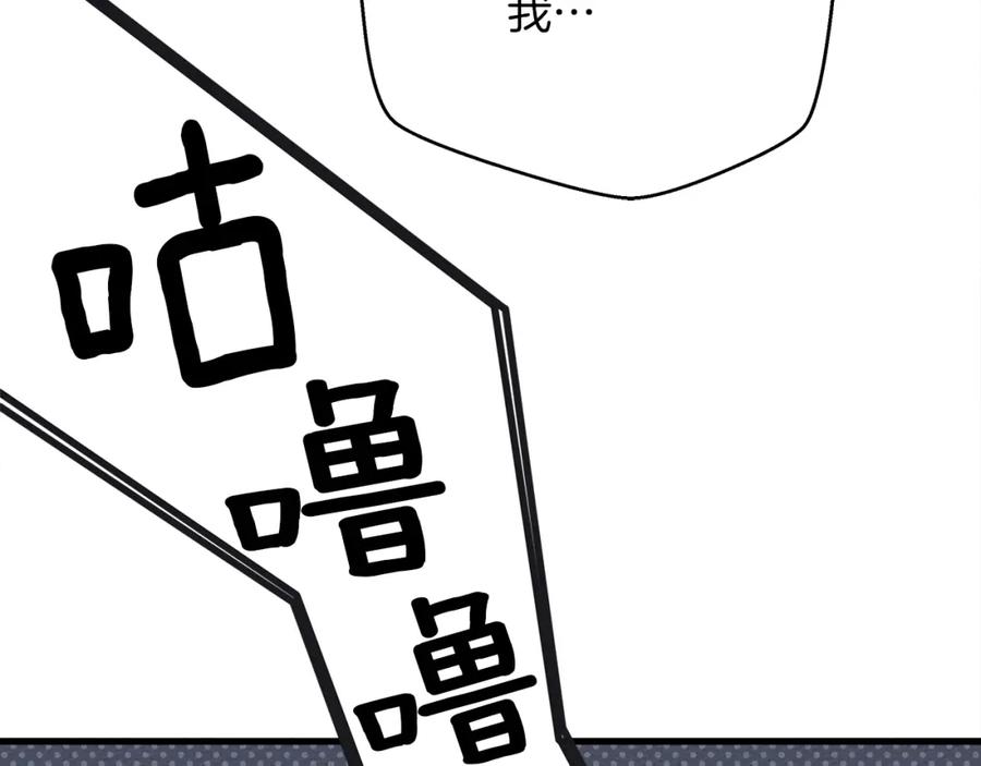 《橡树之下》第40话 道歉 第170页