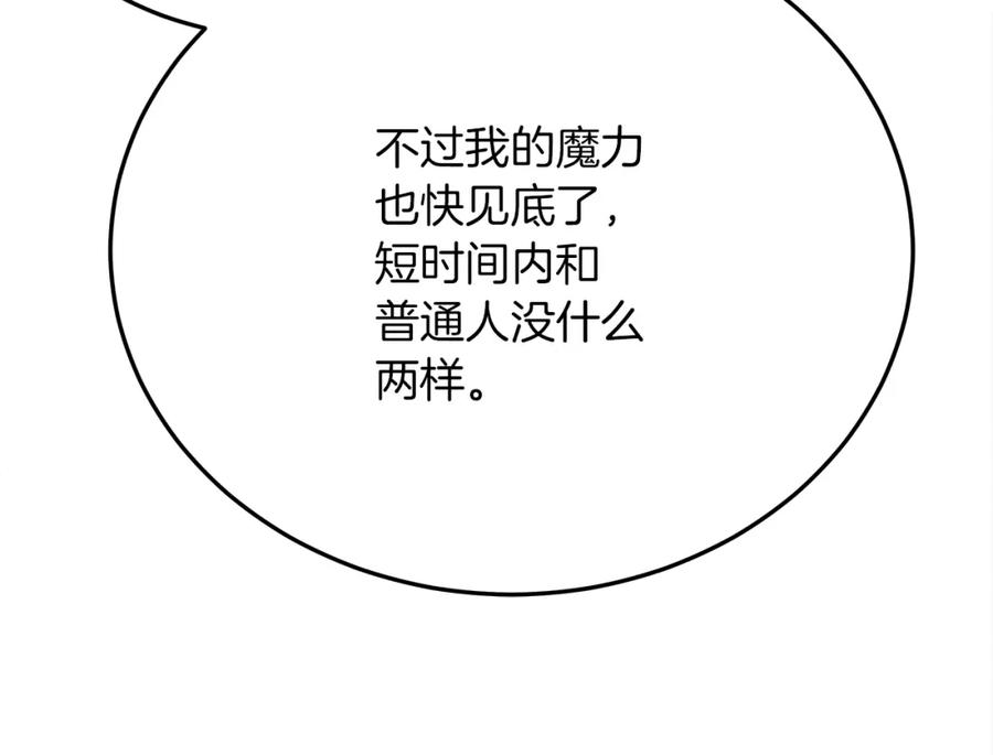 《橡树之下》第40话 道歉 第83页