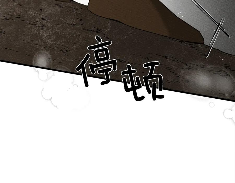 《橡树之下》第40话 道歉 第44页