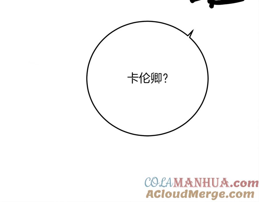 《橡树之下》第40话 道歉 第221页
