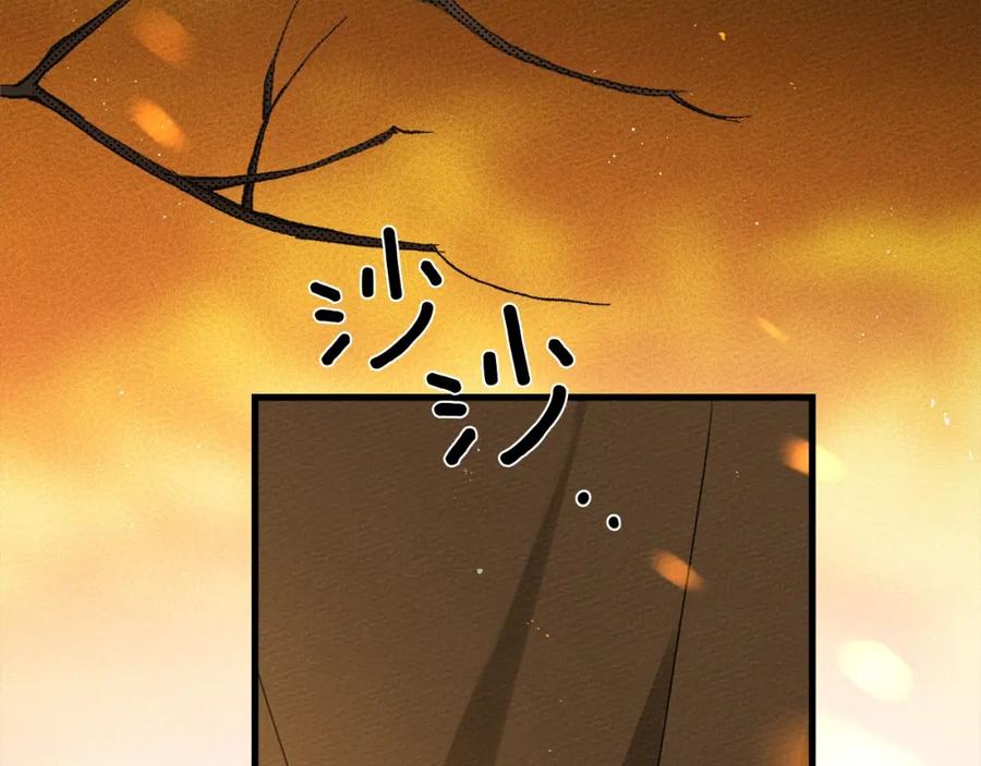 《橡树之下》第40话 道歉 第66页