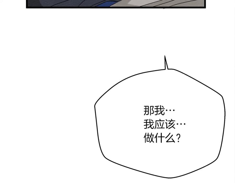 《橡树之下》第40话 道歉 第99页