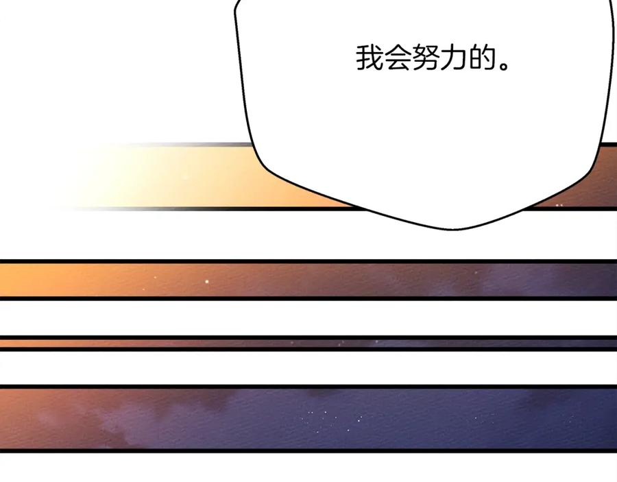 《橡树之下》第40话 道歉 第120页