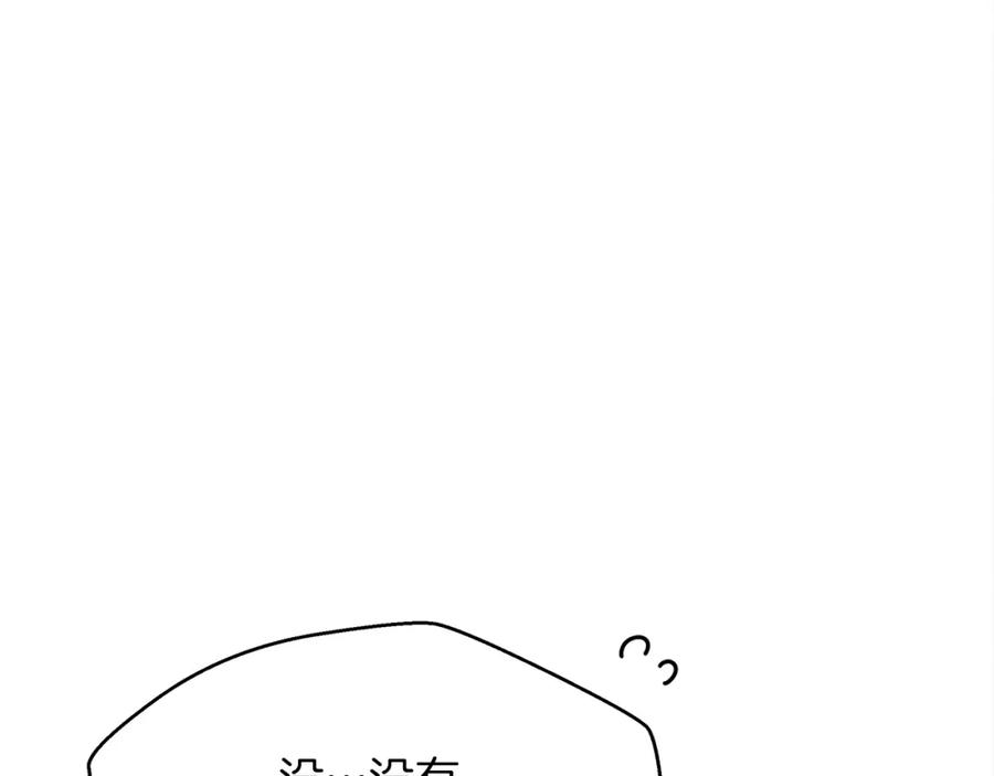 《橡树之下》第40话 道歉 第227页
