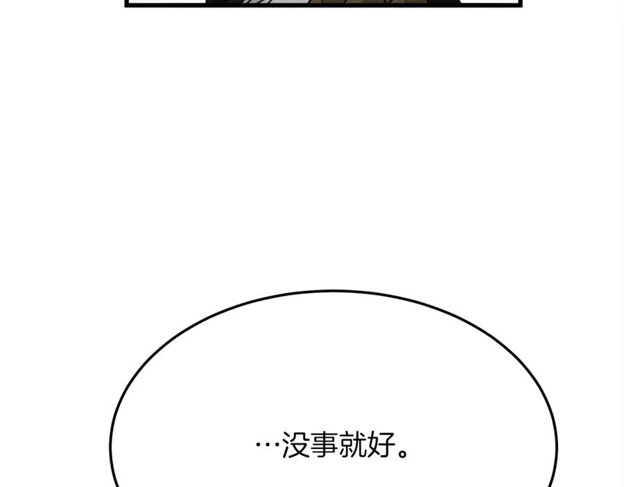 《橡树之下》第40话 道歉 第232页