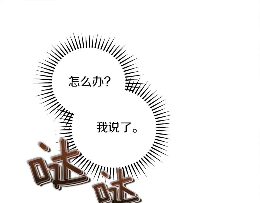 《橡树之下》第40话 道歉 第35页