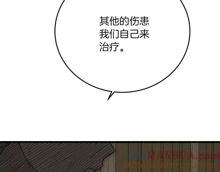 《橡树之下》第40话 道歉 第93页