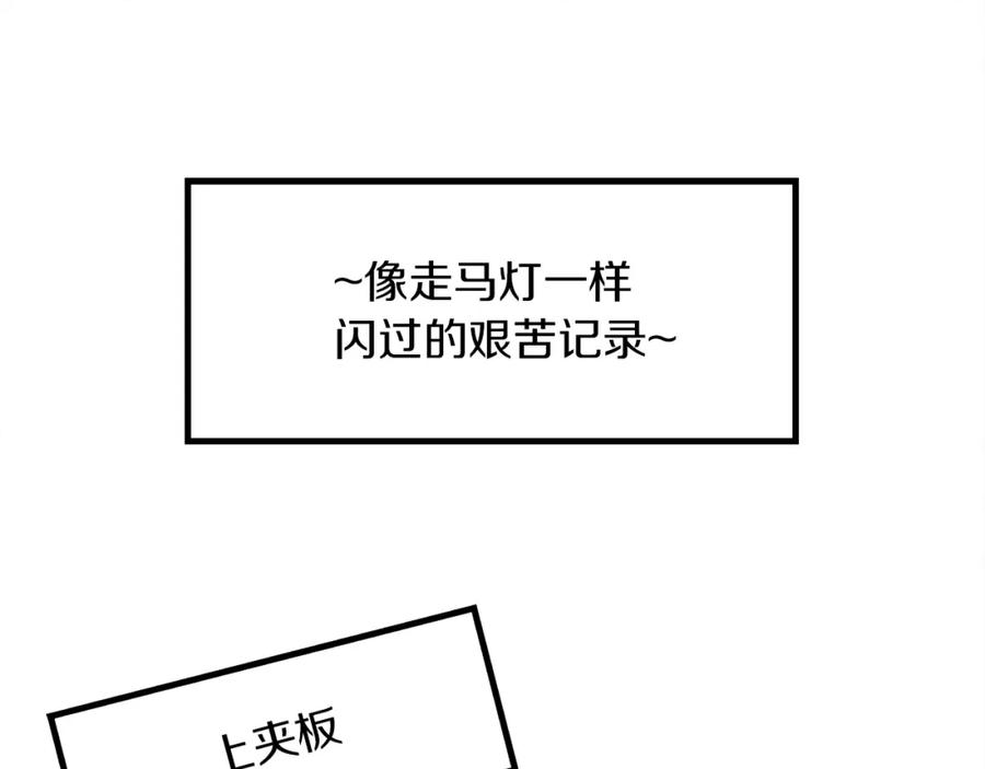 《橡树之下》第40话 道歉 第130页