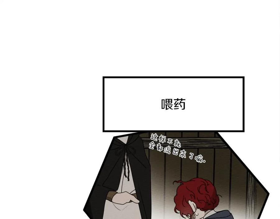 《橡树之下》第40话 道歉 第132页