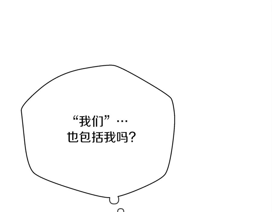 《橡树之下》第40话 道歉 第96页