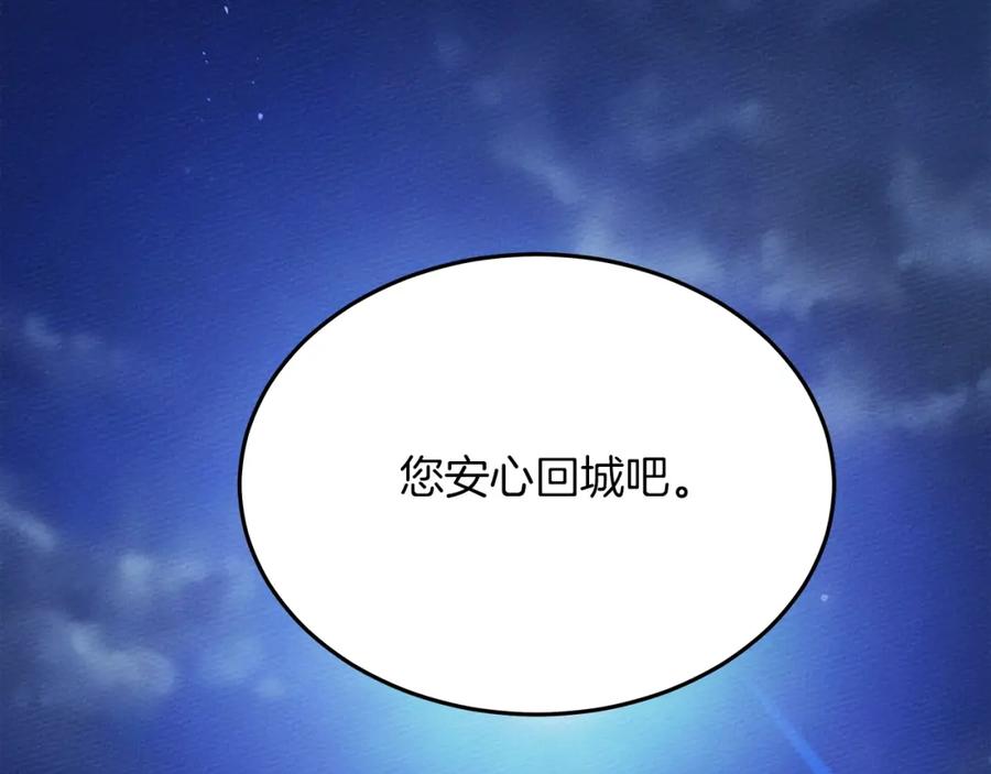 《橡树之下》第40话 道歉 第291页