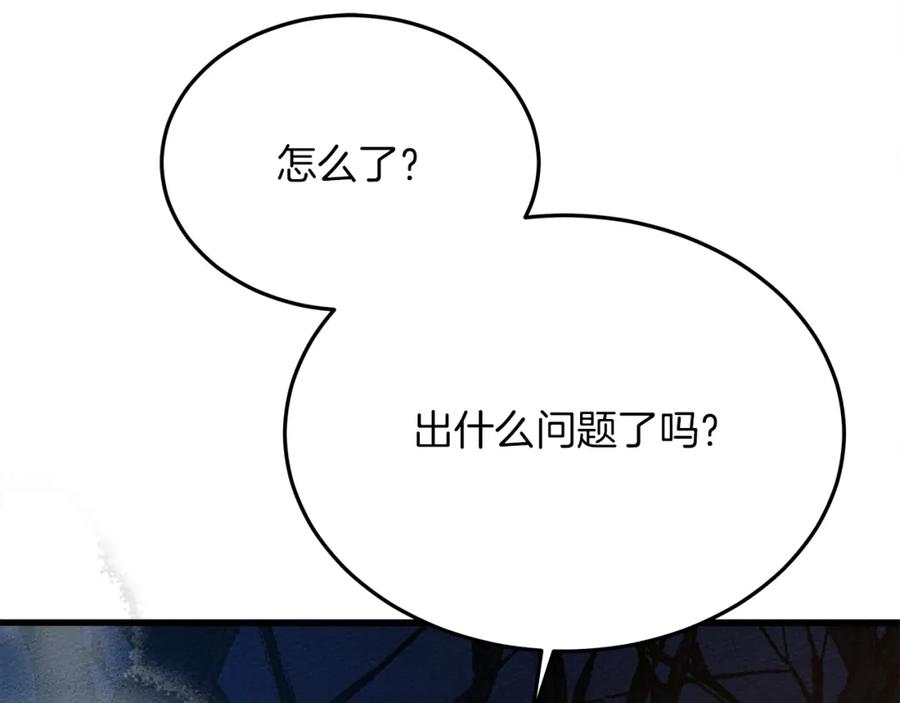《橡树之下》第40话 道歉 第224页