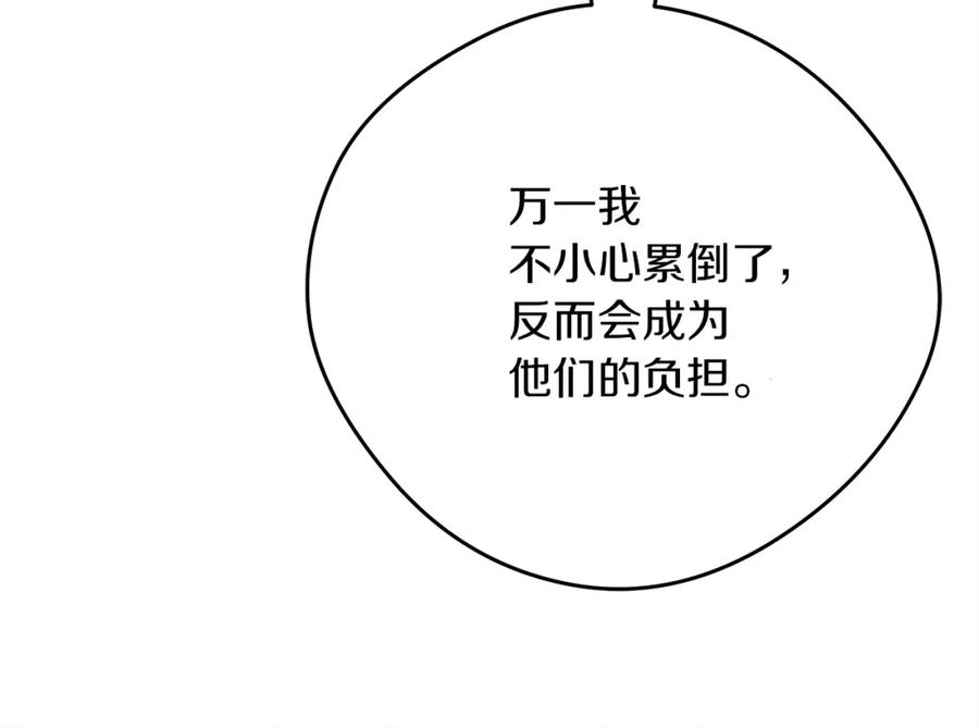 《橡树之下》第40话 道歉 第282页