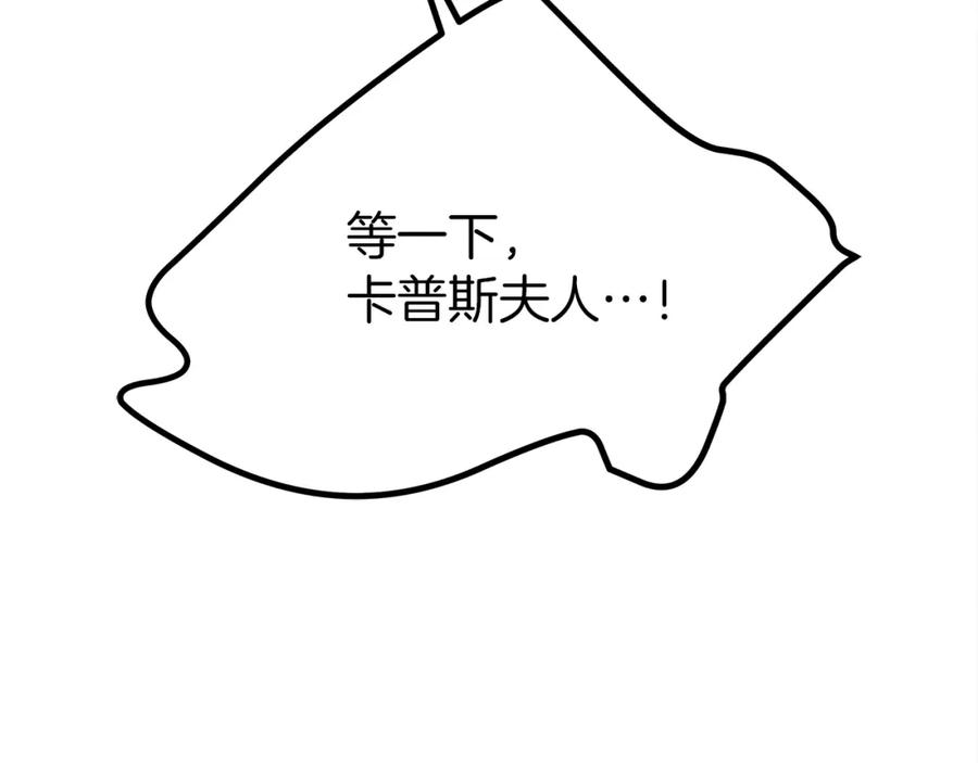 《橡树之下》第40话 道歉 第31页