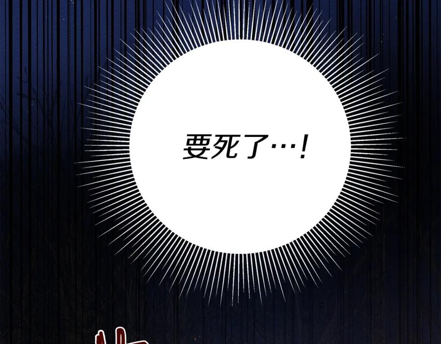 《橡树之下》第40话 道歉 第126页