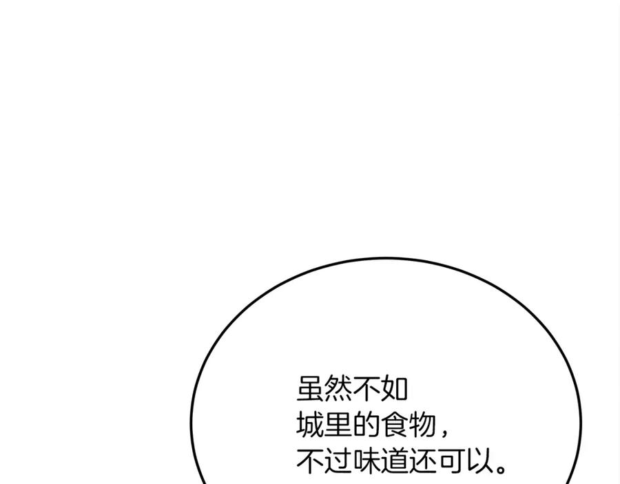 《橡树之下》第40话 道歉 第166页