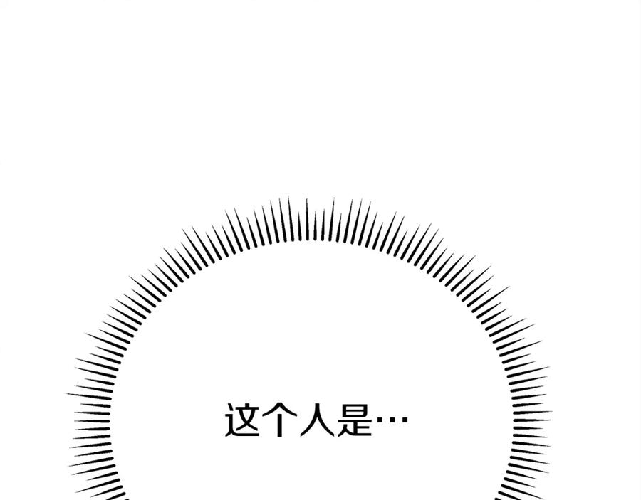 《橡树之下》第40话 道歉 第158页