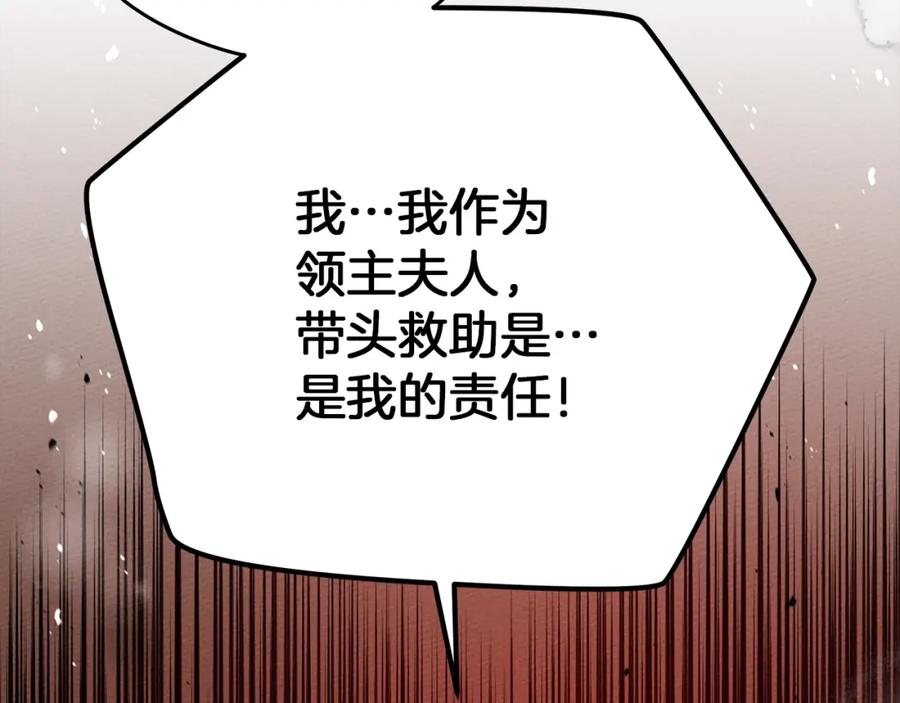 《橡树之下》第40话 道歉 第12页