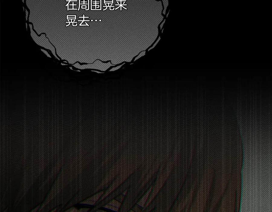 《橡树之下》第40话 道歉 第6页