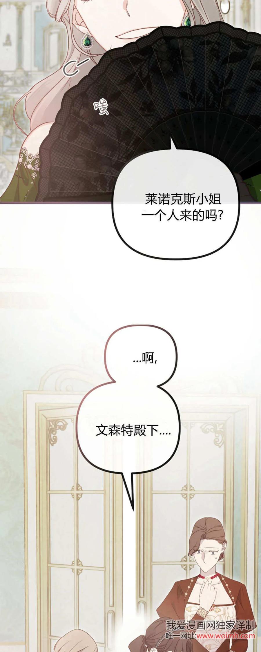 只求你，救救我 第41话 第27页