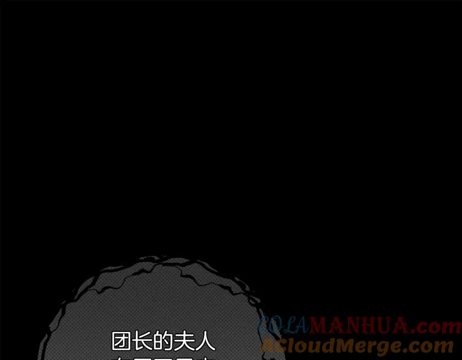 《橡树之下》第40话 道歉 第5页