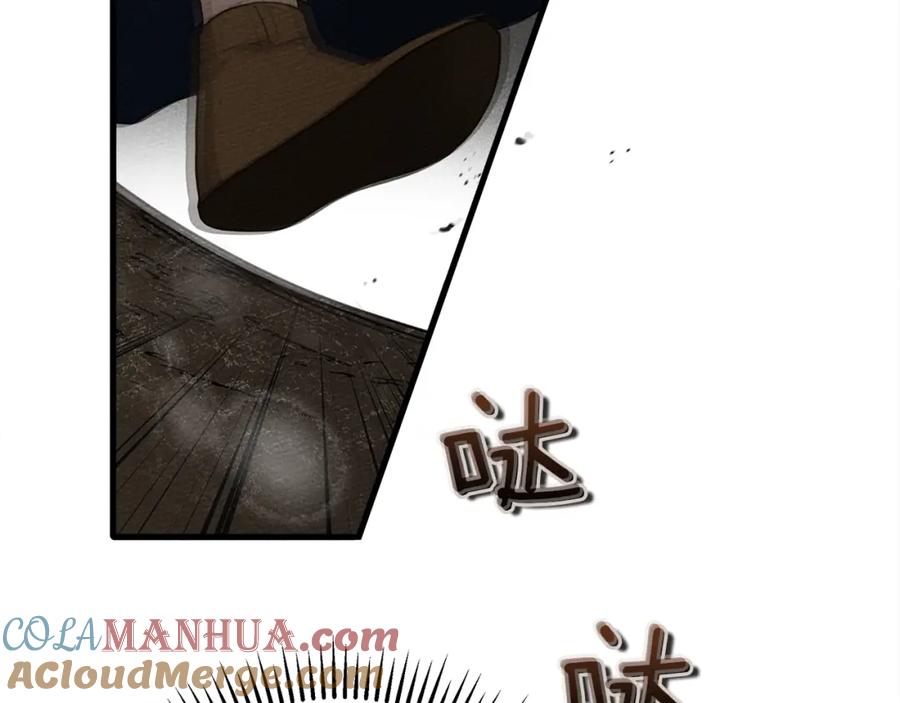 《橡树之下》第40话 道歉 第37页