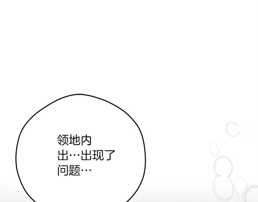 《橡树之下》第40话 道歉 第11页